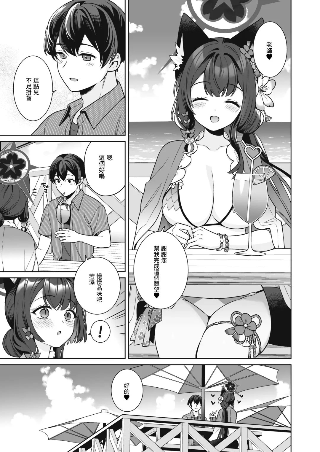 [Ichinomiya] Junjou Renjou Hatsujou Kitsune -2- Fhentai.net - Page 54