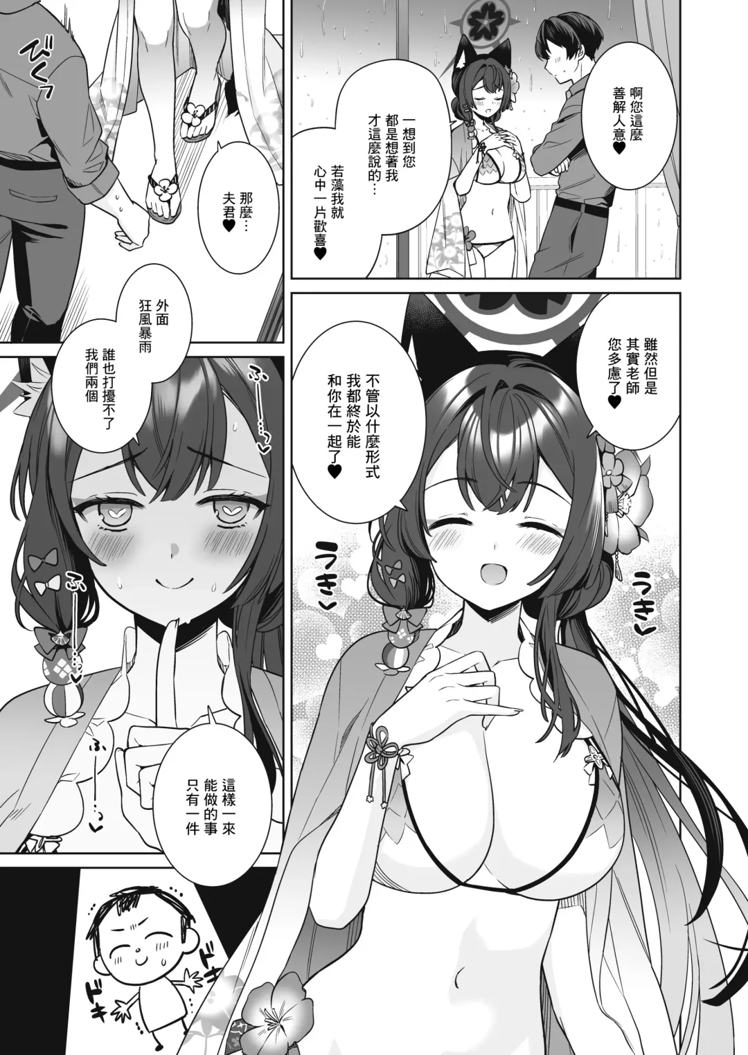 [Ichinomiya] Junjou Renjou Hatsujou Kitsune -2- Fhentai.net - Page 6