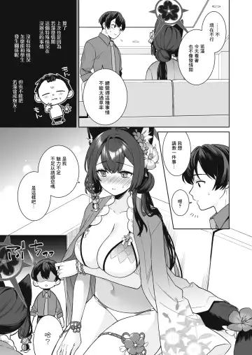 [Ichinomiya] Junjou Renjou Hatsujou Kitsune -2- Fhentai.net - Page 10