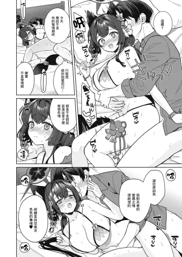 [Ichinomiya] Junjou Renjou Hatsujou Kitsune -2- Fhentai.net - Page 19