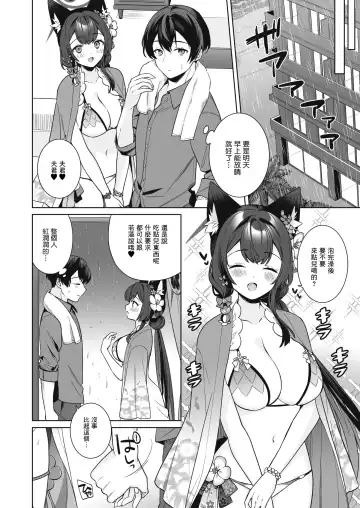 [Ichinomiya] Junjou Renjou Hatsujou Kitsune -2- Fhentai.net - Page 25