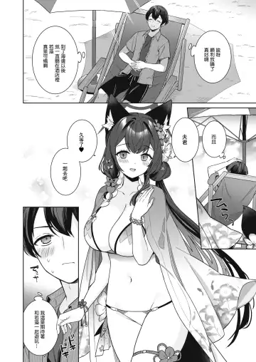 [Ichinomiya] Junjou Renjou Hatsujou Kitsune -2- Fhentai.net - Page 51