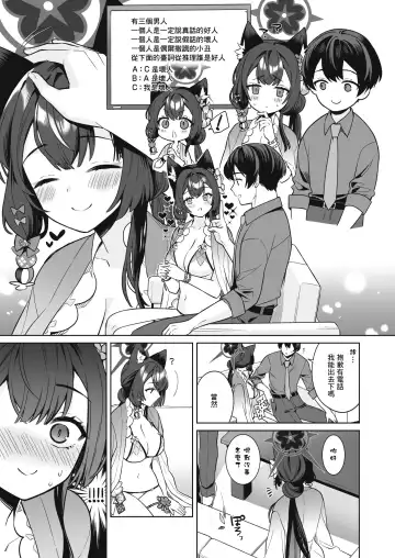 [Ichinomiya] Junjou Renjou Hatsujou Kitsune -2- Fhentai.net - Page 8