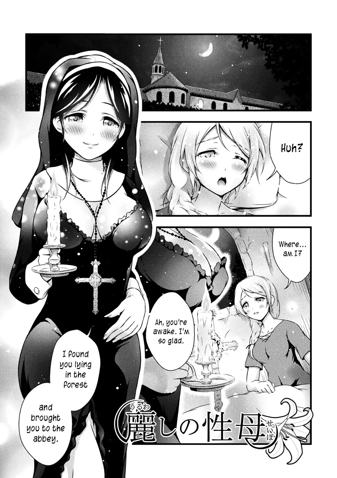 [Akki] Uruwashi no Seibo | A lovely mother Fhentai - Page 1