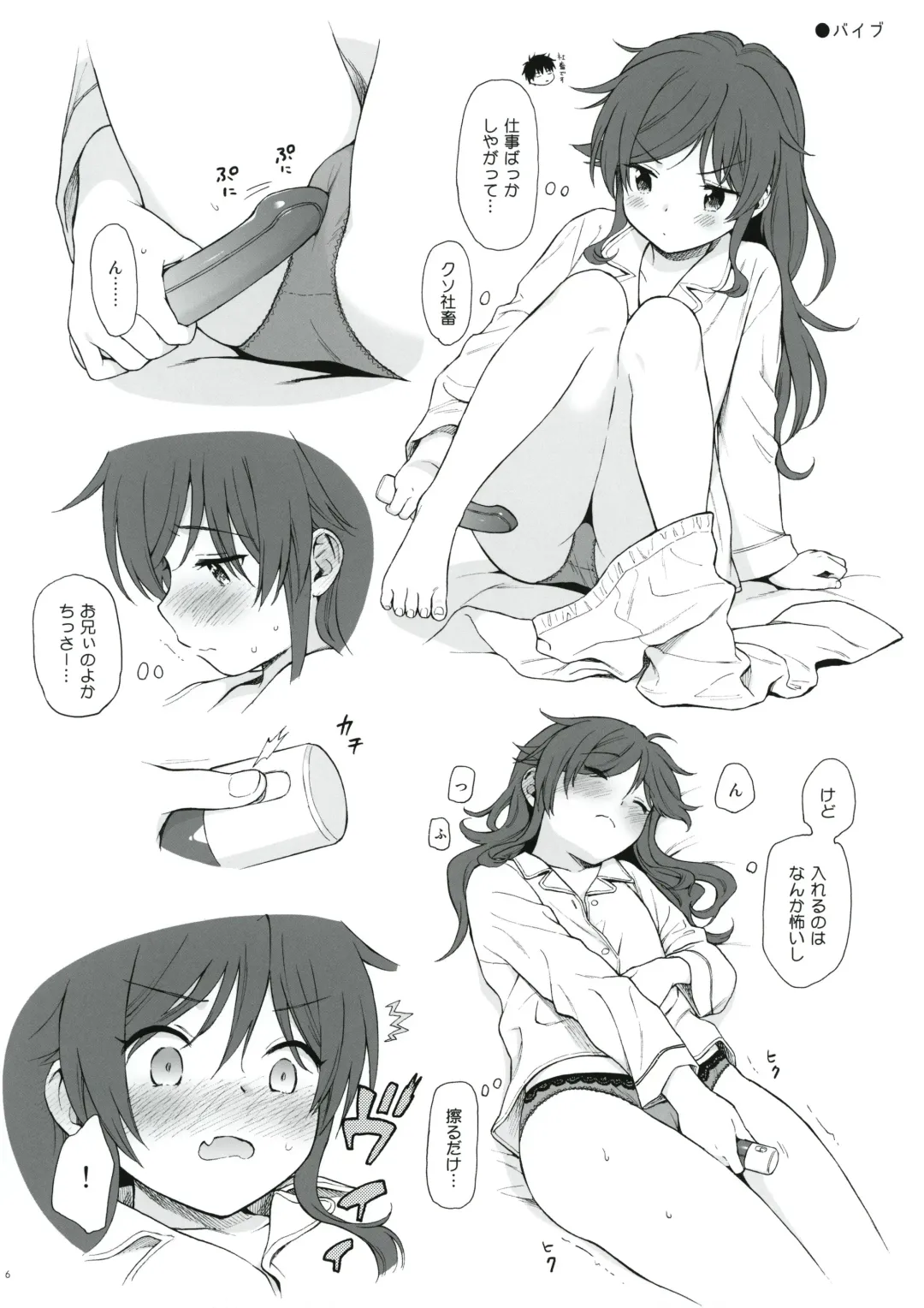 [Sekiya Asami] Uchi no Imouto Selection Fhentai - Page 6