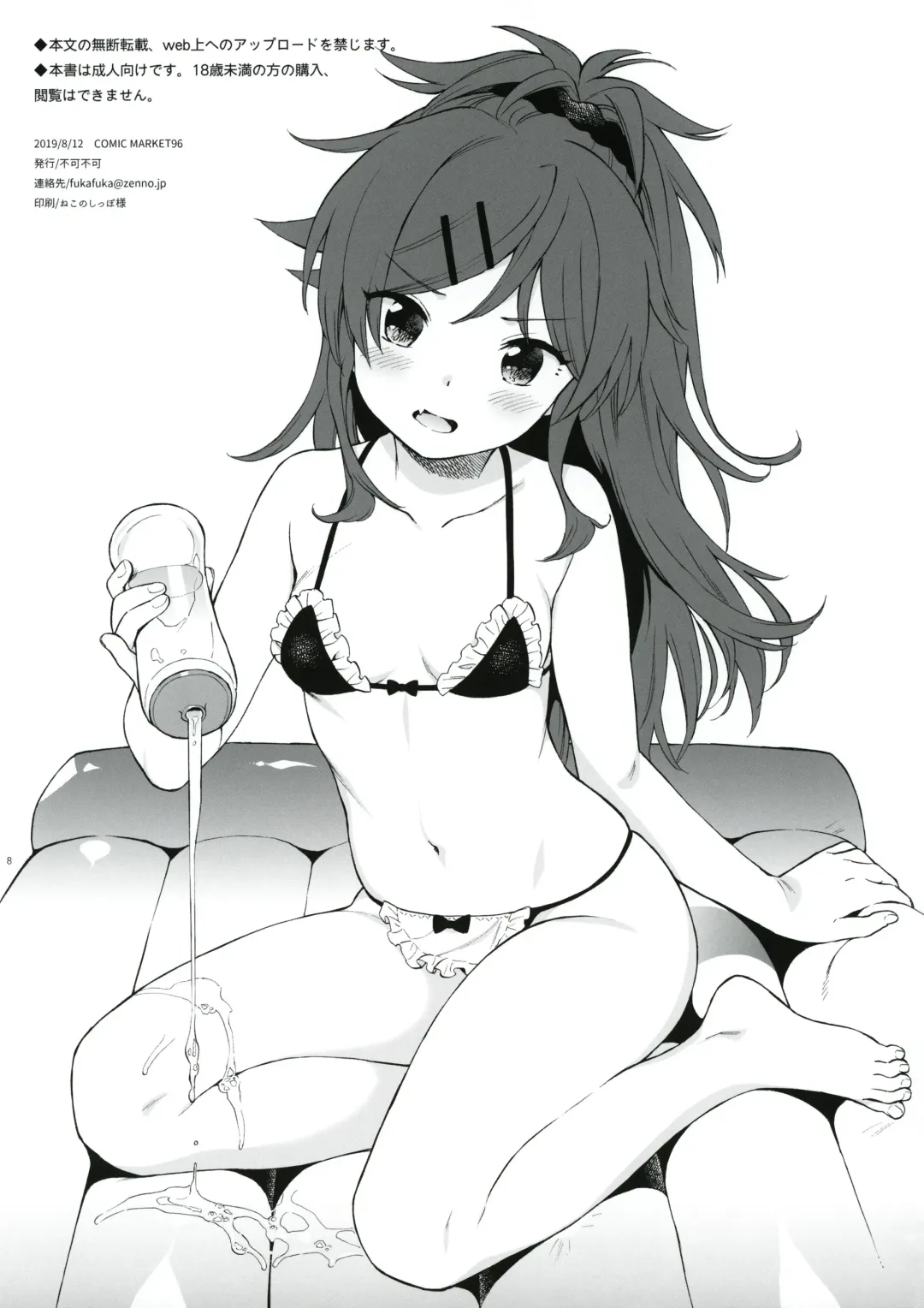 [Sekiya Asami] Uchi no Imouto Selection Fhentai - Page 8
