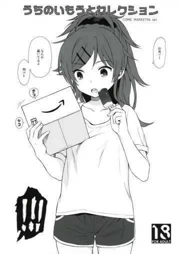[Sekiya Asami] Uchi no Imouto Selection - Fhentai