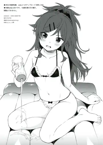 [Sekiya Asami] Uchi no Imouto Selection Fhentai - Page 8