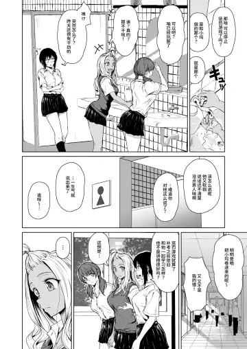 [Tamabi] Gal to InCha no Kousai Shuukan. Fhentai.net - Page 16