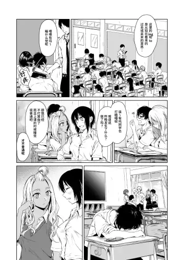 [Tamabi] Gal to InCha no Kousai Shuukan. Fhentai.net - Page 21