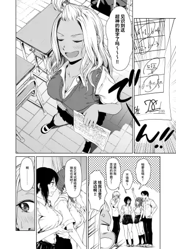 [Tamabi] Gal to InCha no Kousai Shuukan. Fhentai.net - Page 24