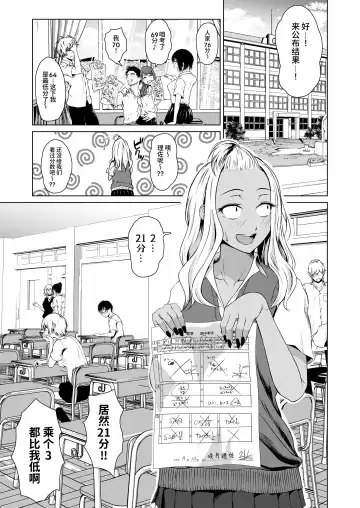 [Tamabi] Gal to InCha no Kousai Shuukan. Fhentai.net - Page 3