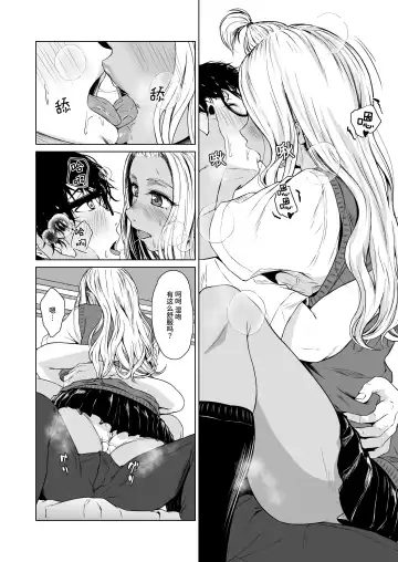 [Tamabi] Gal to InCha no Kousai Shuukan. Fhentai.net - Page 30