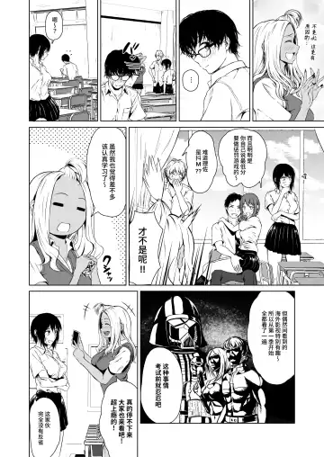 [Tamabi] Gal to InCha no Kousai Shuukan. Fhentai.net - Page 4