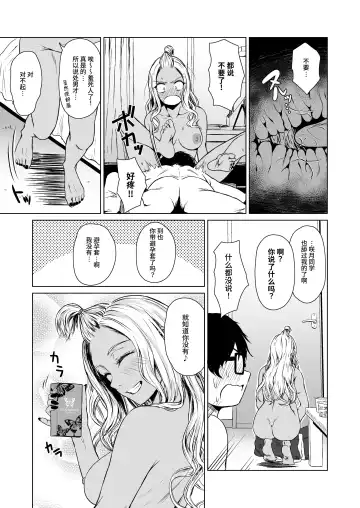 [Tamabi] Gal to InCha no Kousai Shuukan. Fhentai.net - Page 41