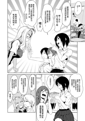 [Tamabi] Gal to InCha no Kousai Shuukan. Fhentai.net - Page 6