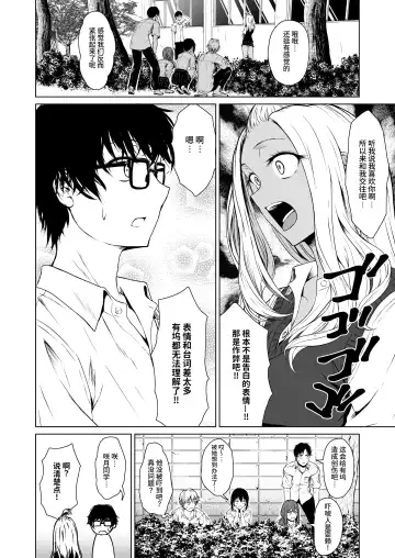 [Tamabi] Gal to InCha no Kousai Shuukan. Fhentai.net - Page 8