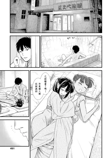 [Sabaku] Sekirei-chan to Boku Ch.7 "Hito Natsu no Eien" | 小石庭与我 第7话《一夏永恒》 Fhentai - Page 7