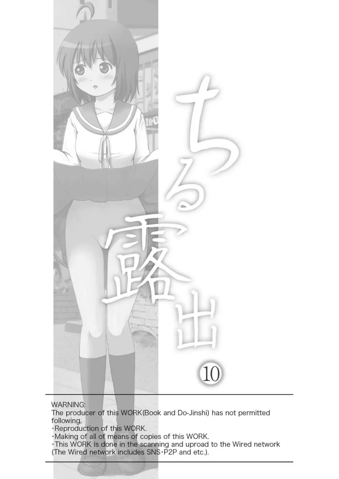 [Takapi] Chiru Roshutsu 10 | Chiru Exposure 10 Fhentai - Page 3