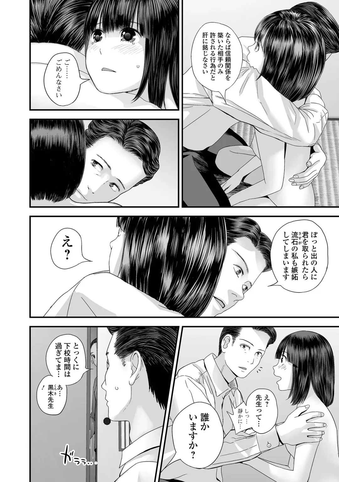 COMIC Shigekiteki SQUIRT!! Vol. 52 Fhentai - Page 22