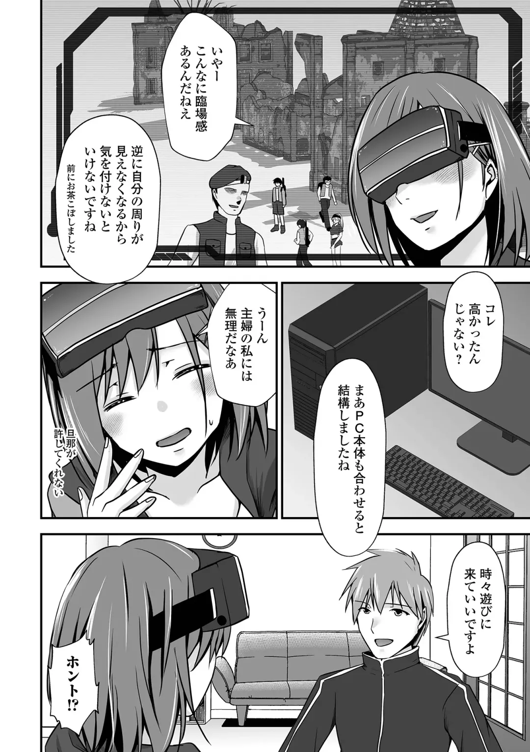 COMIC Shigekiteki SQUIRT!! Vol. 52 Fhentai - Page 28