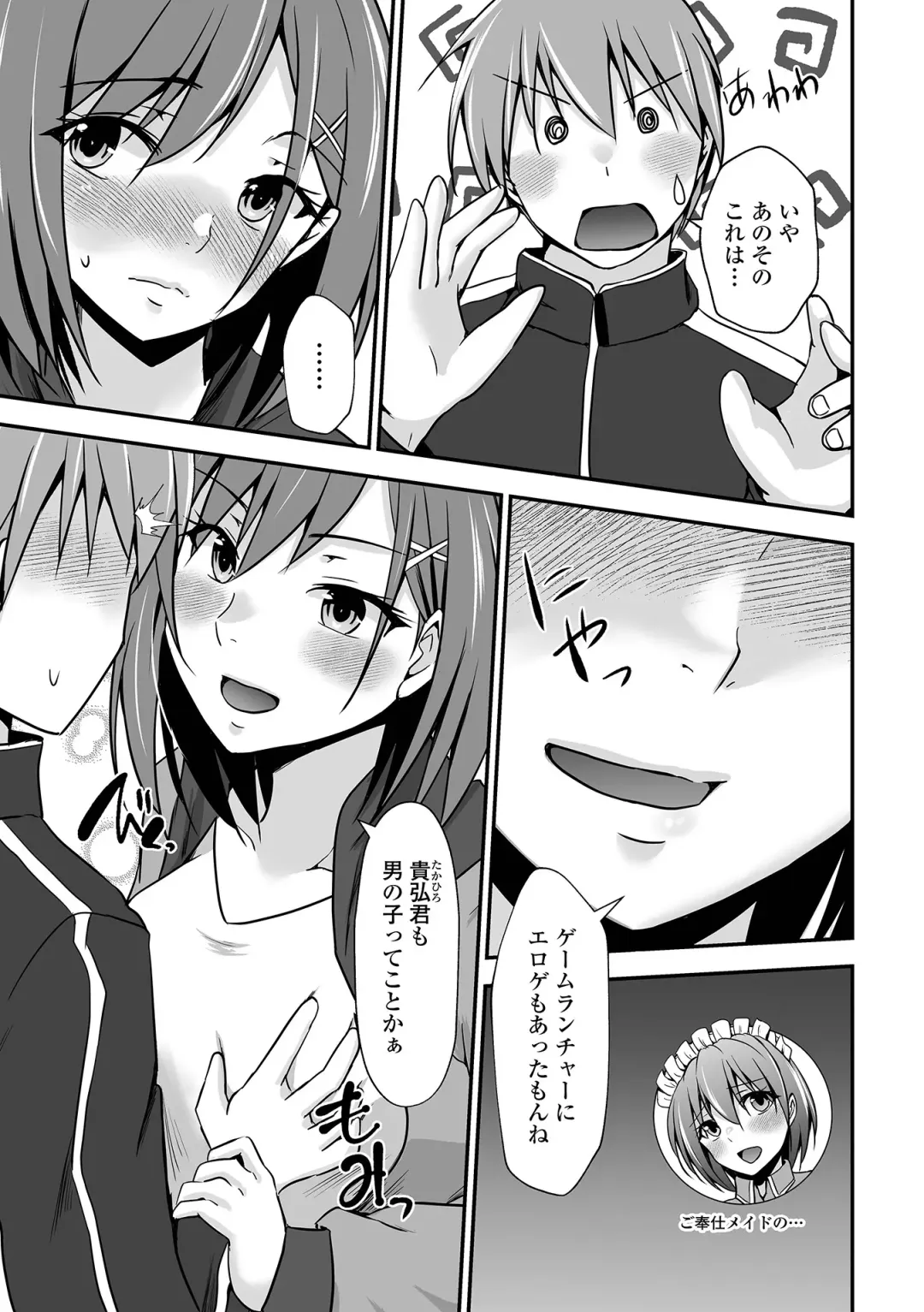 COMIC Shigekiteki SQUIRT!! Vol. 52 Fhentai - Page 31