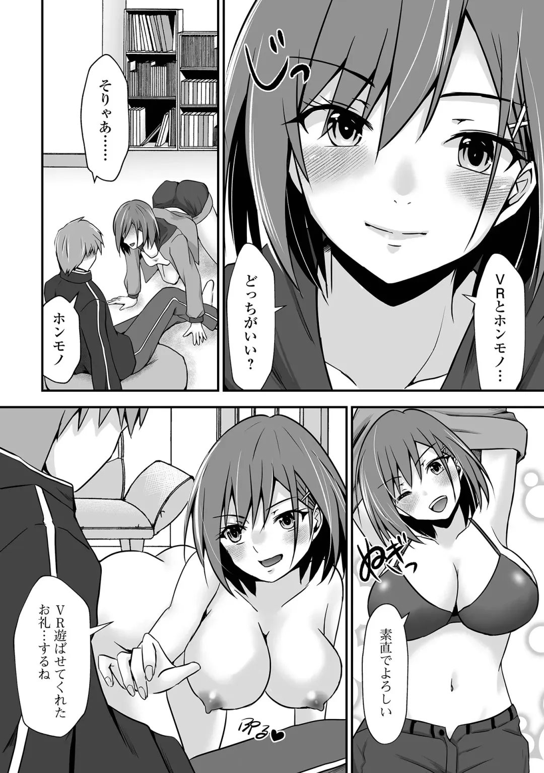 COMIC Shigekiteki SQUIRT!! Vol. 52 Fhentai - Page 32