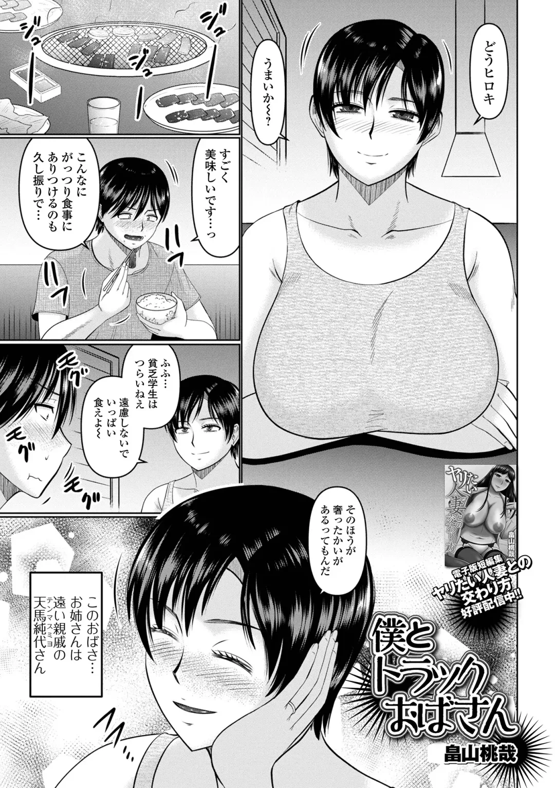 COMIC Shigekiteki SQUIRT!! Vol. 52 Fhentai - Page 55