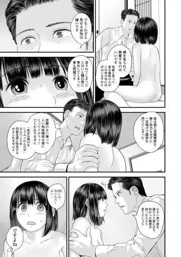 COMIC Shigekiteki SQUIRT!! Vol. 52 Fhentai - Page 21