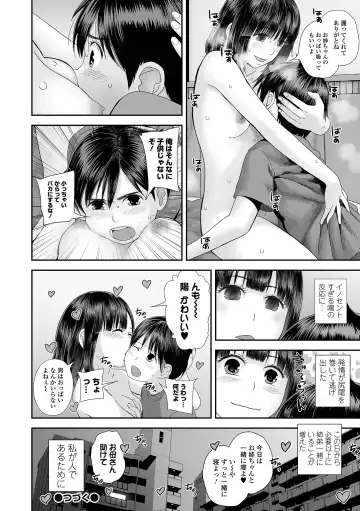 COMIC Shigekiteki SQUIRT!! Vol. 52 Fhentai - Page 26
