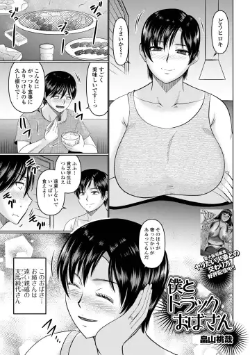 COMIC Shigekiteki SQUIRT!! Vol. 52 Fhentai - Page 55
