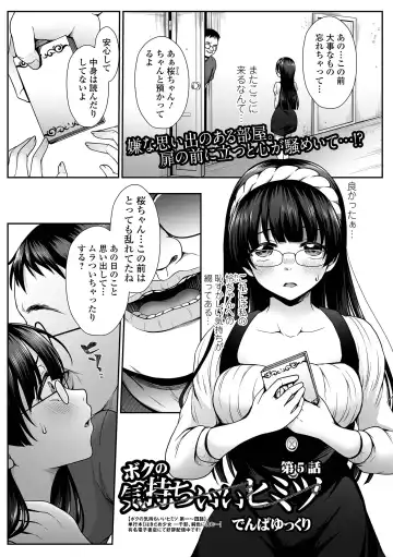 COMIC Shigekiteki SQUIRT!! Vol. 52 Fhentai - Page 71