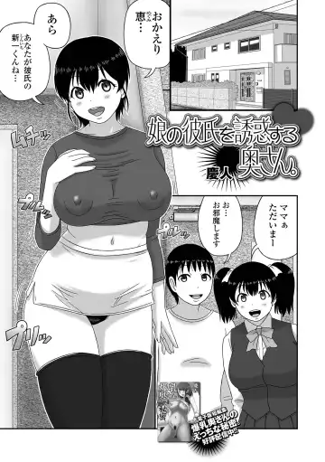 COMIC Shigekiteki SQUIRT!! Vol. 52 Fhentai - Page 91