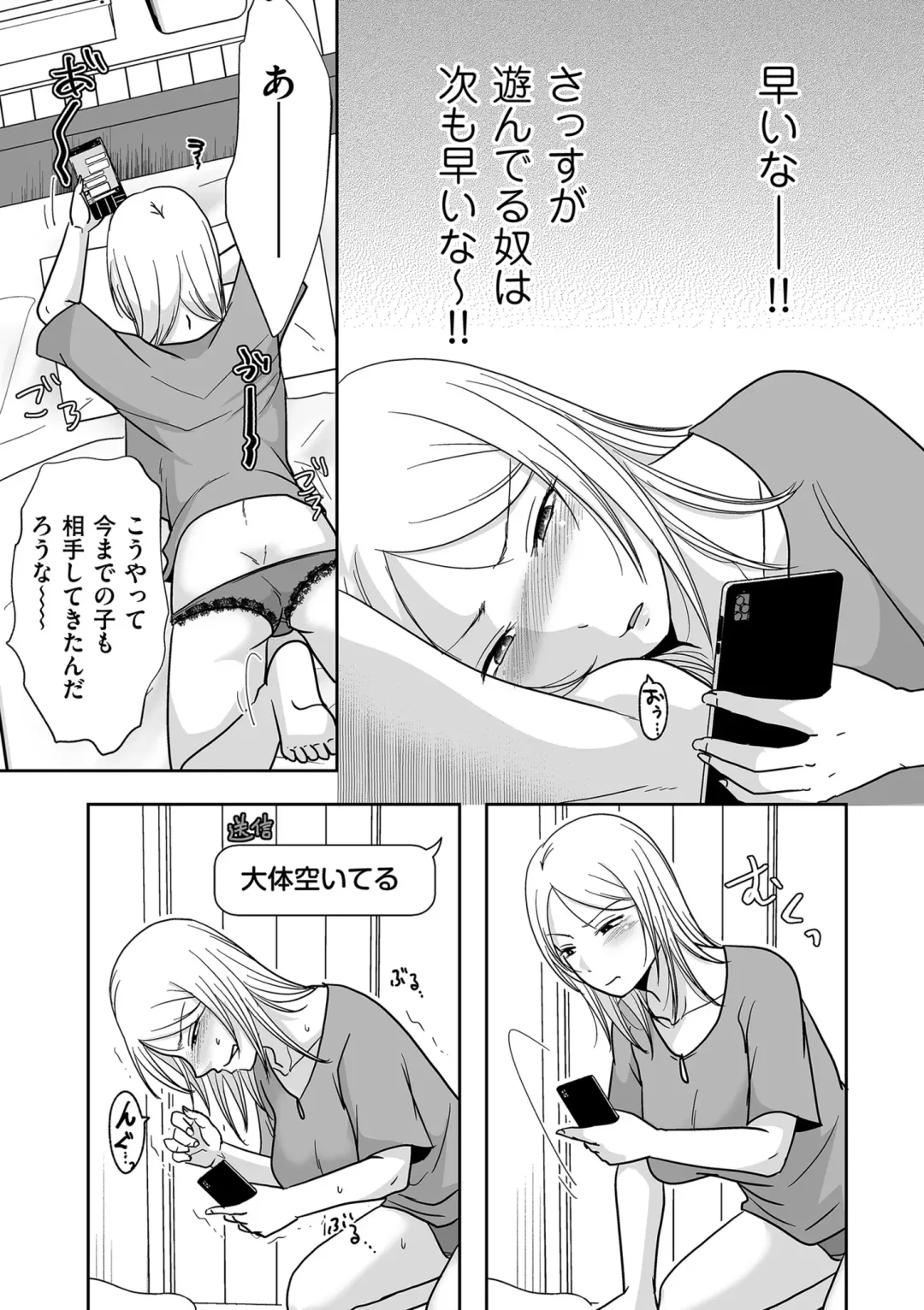 COMIC Kuriberon DUMA 2024-09 Vol.64 Fhentai - Page 137