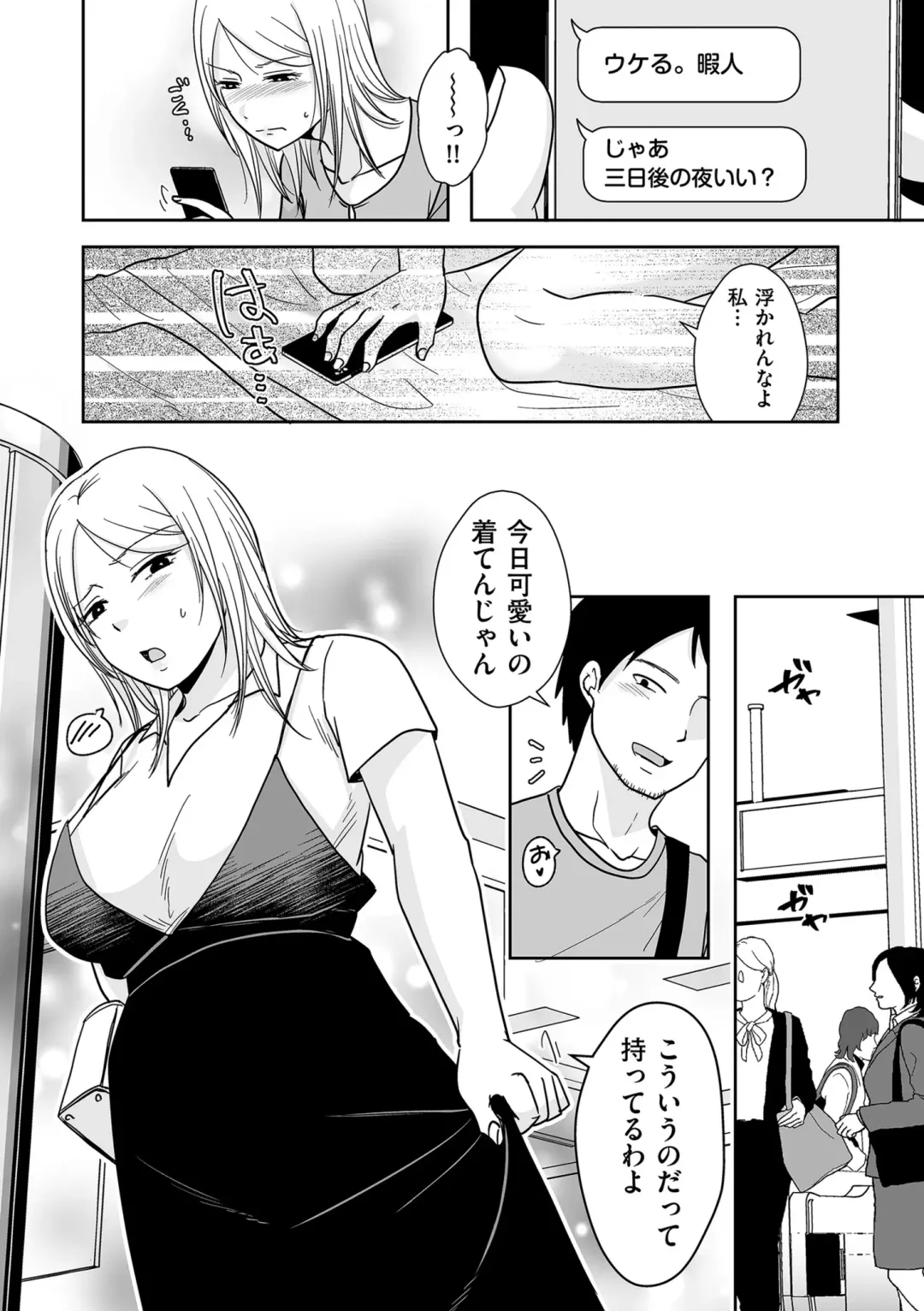 COMIC Kuriberon DUMA 2024-09 Vol.64 Fhentai - Page 138