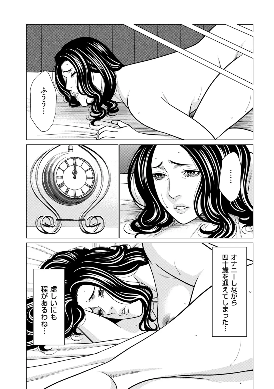 COMIC Kuriberon DUMA 2024-09 Vol.64 Fhentai - Page 14