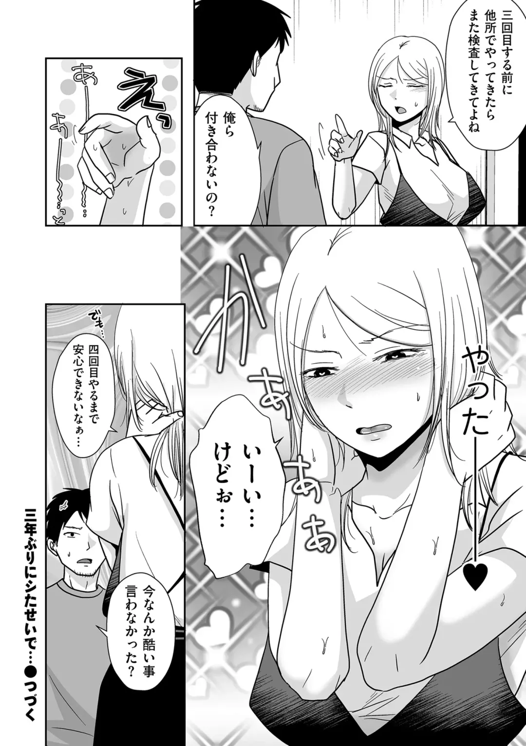 COMIC Kuriberon DUMA 2024-09 Vol.64 Fhentai - Page 156