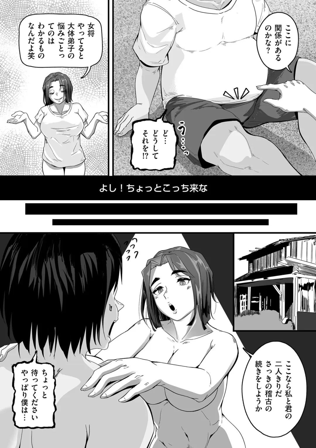 COMIC Kuriberon DUMA 2024-09 Vol.64 Fhentai - Page 166