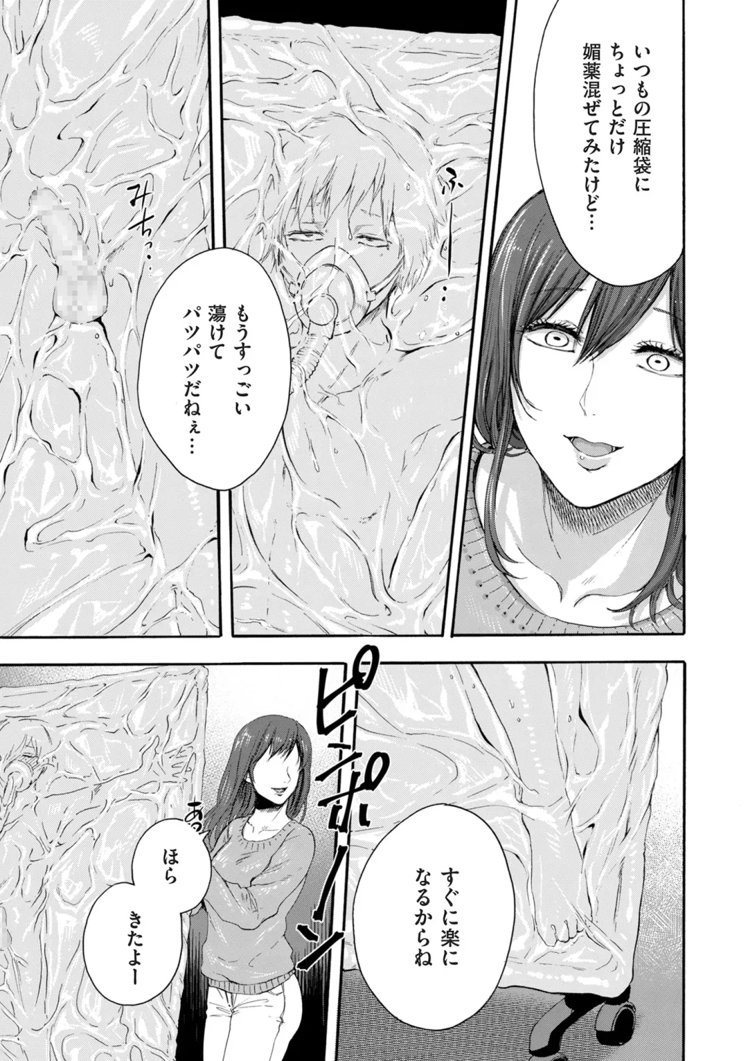 COMIC Kuriberon DUMA 2024-09 Vol.64 Fhentai - Page 187