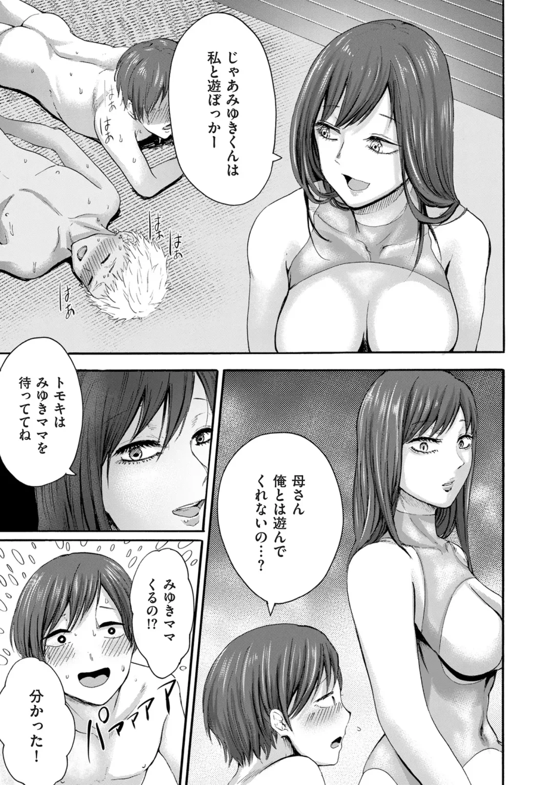 COMIC Kuriberon DUMA 2024-09 Vol.64 Fhentai - Page 191