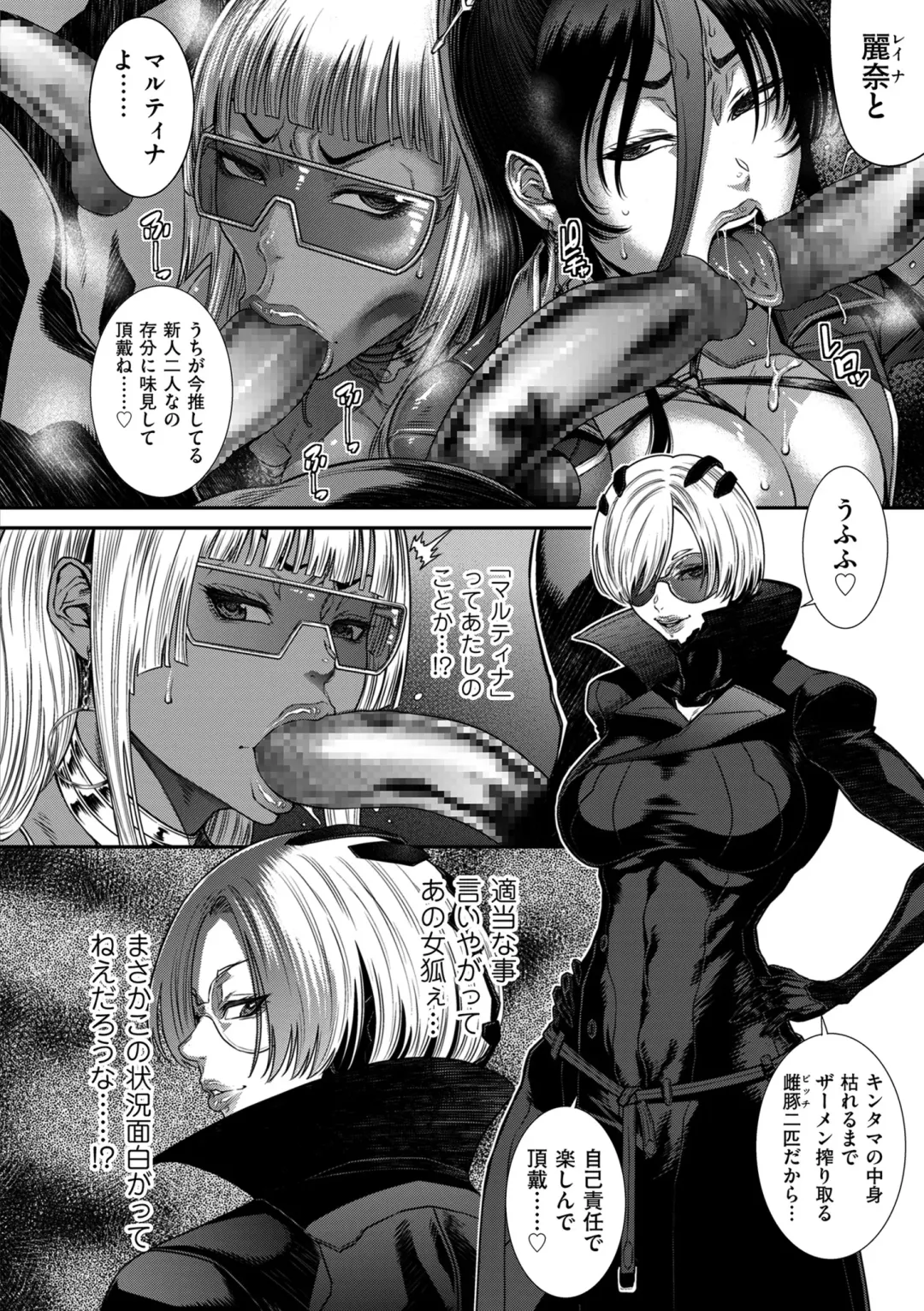 COMIC Kuriberon DUMA 2024-09 Vol.64 Fhentai - Page 24