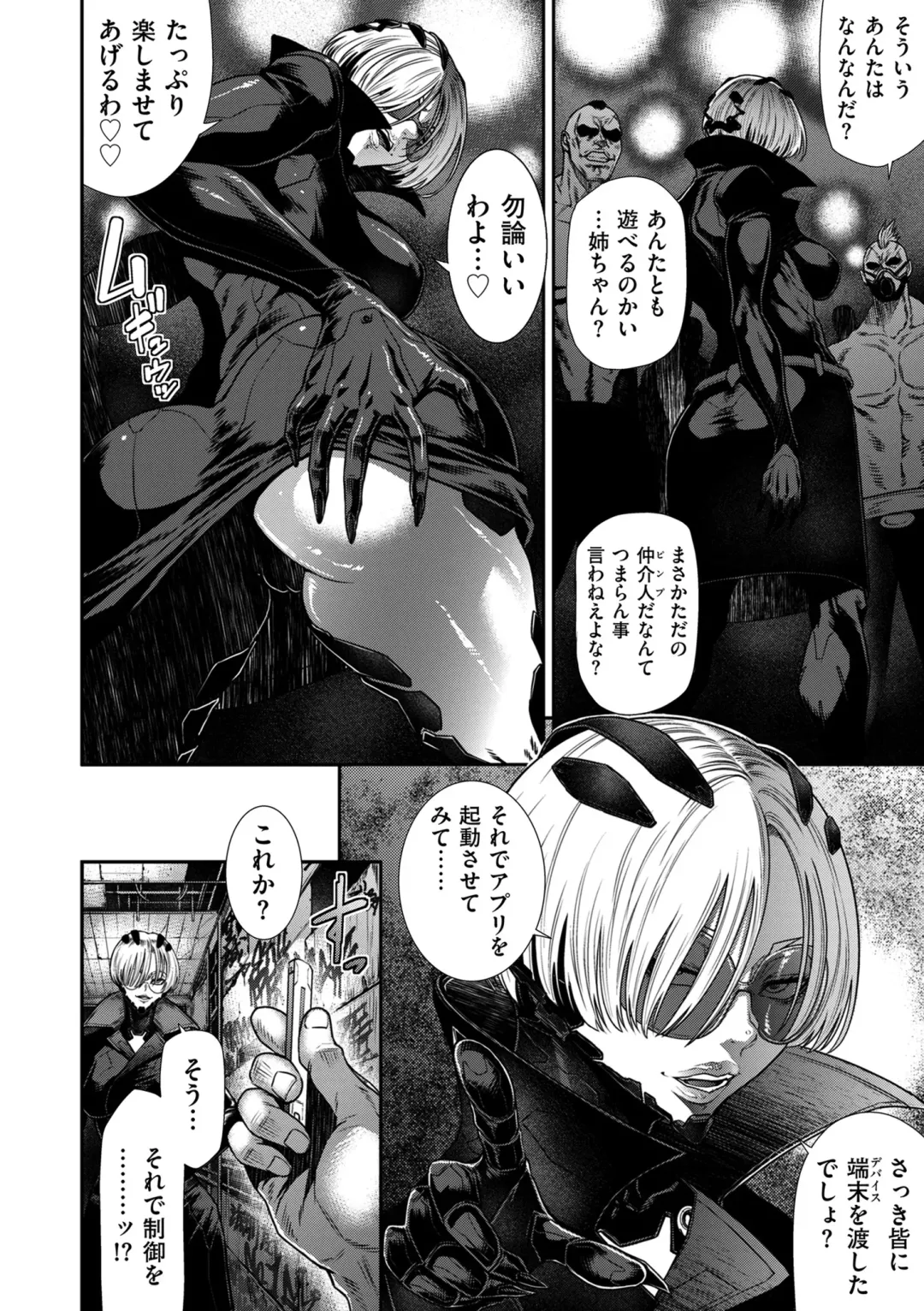 COMIC Kuriberon DUMA 2024-09 Vol.64 Fhentai - Page 26
