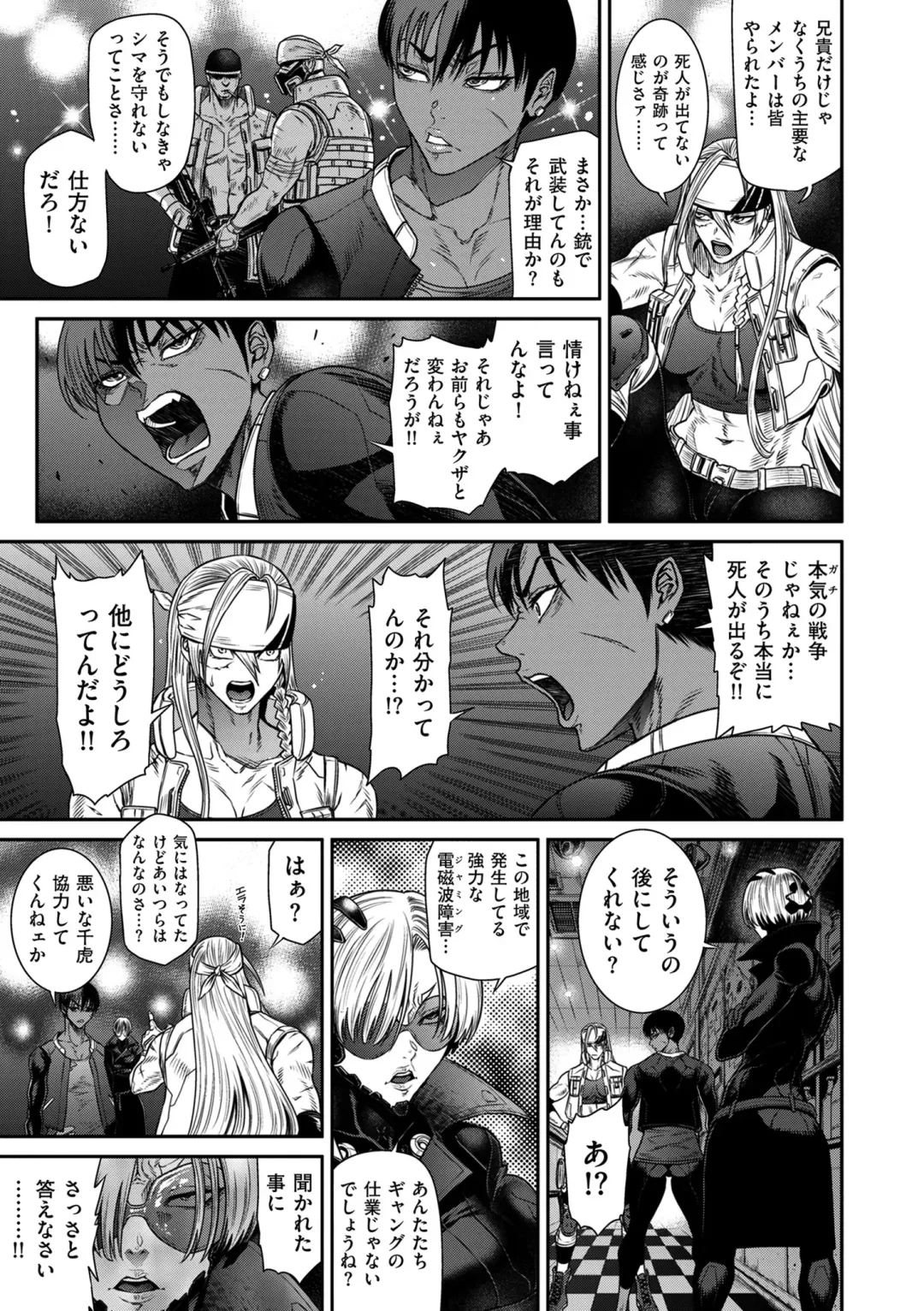 COMIC Kuriberon DUMA 2024-09 Vol.64 Fhentai - Page 39