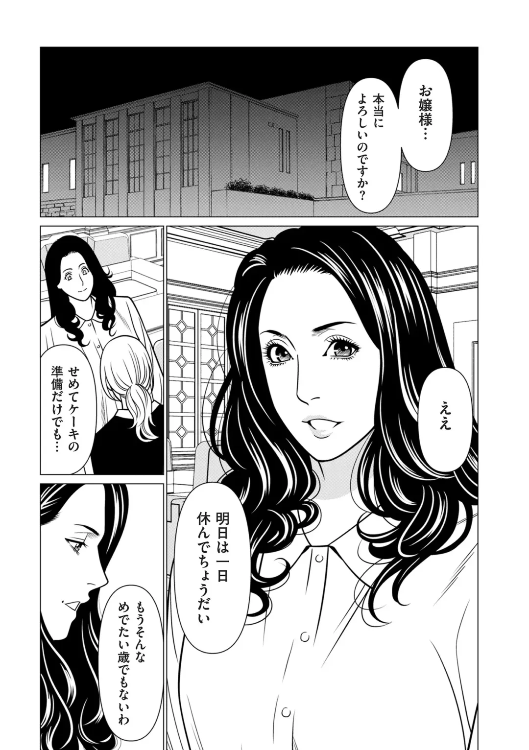 COMIC Kuriberon DUMA 2024-09 Vol.64 Fhentai - Page 5