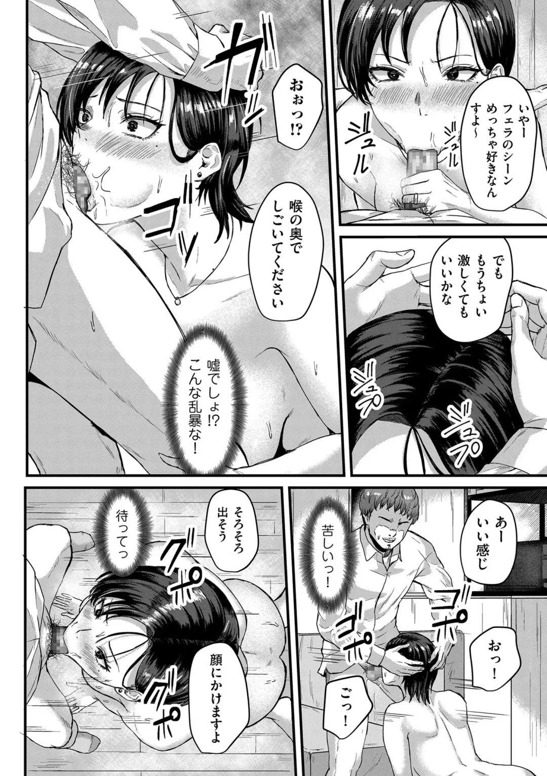 COMIC Kuriberon DUMA 2024-09 Vol.64 Fhentai - Page 54