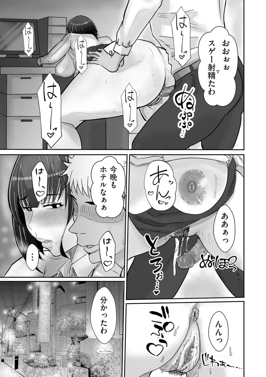 COMIC Kuriberon DUMA 2024-09 Vol.64 Fhentai - Page 91