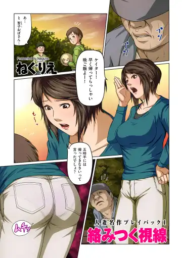 COMIC Kuriberon DUMA 2024-09 Vol.64 Fhentai - Page 103