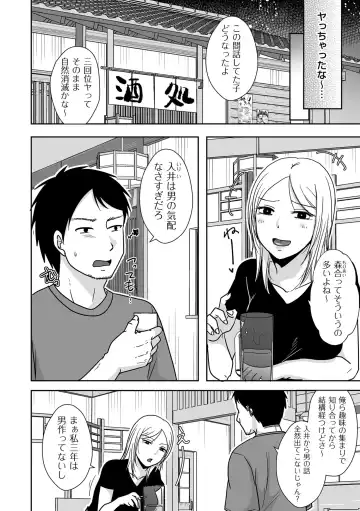COMIC Kuriberon DUMA 2024-09 Vol.64 Fhentai - Page 130
