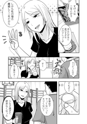 COMIC Kuriberon DUMA 2024-09 Vol.64 Fhentai - Page 131