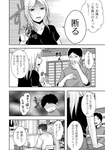 COMIC Kuriberon DUMA 2024-09 Vol.64 Fhentai - Page 132
